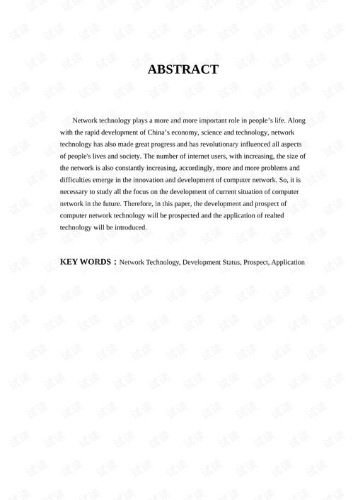 計(jì)算機(jī)網(wǎng)絡(luò)技術(shù)的發(fā)展現(xiàn)狀與計(jì)算機(jī)技術(shù)開(kāi)發(fā)的前景