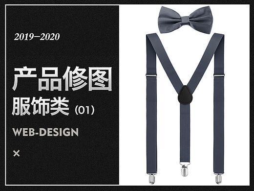 杯子的時尚哲學 從細節看品味,從服裝展風格